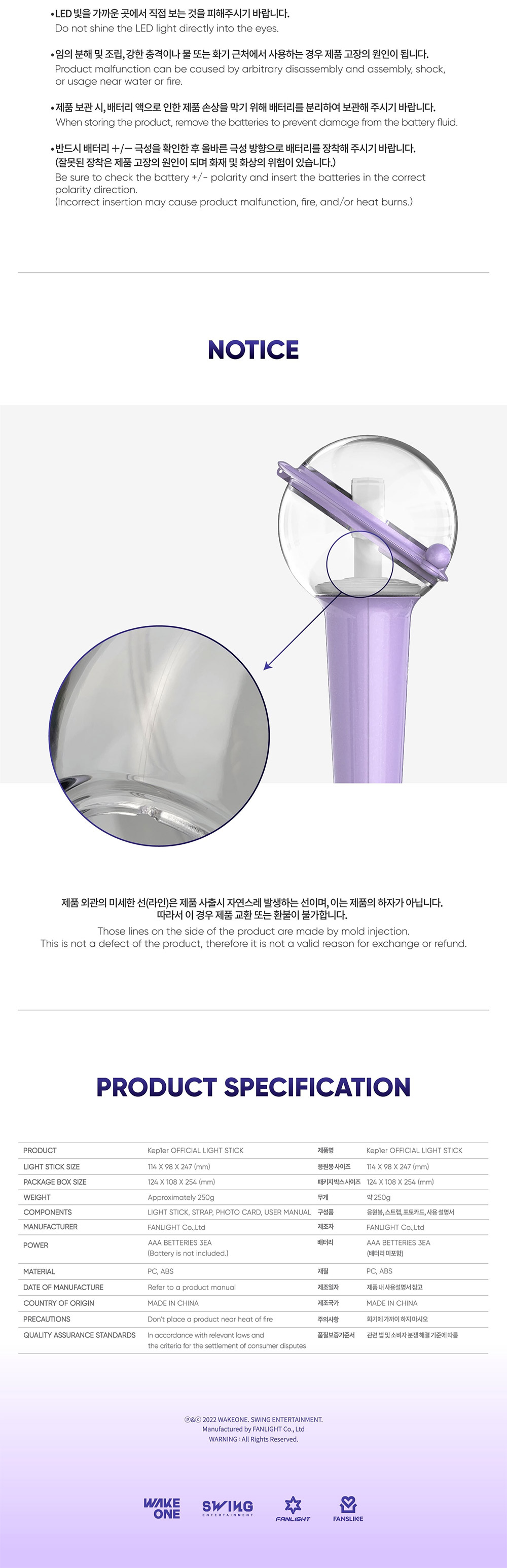 Kep1er Official Light Stick